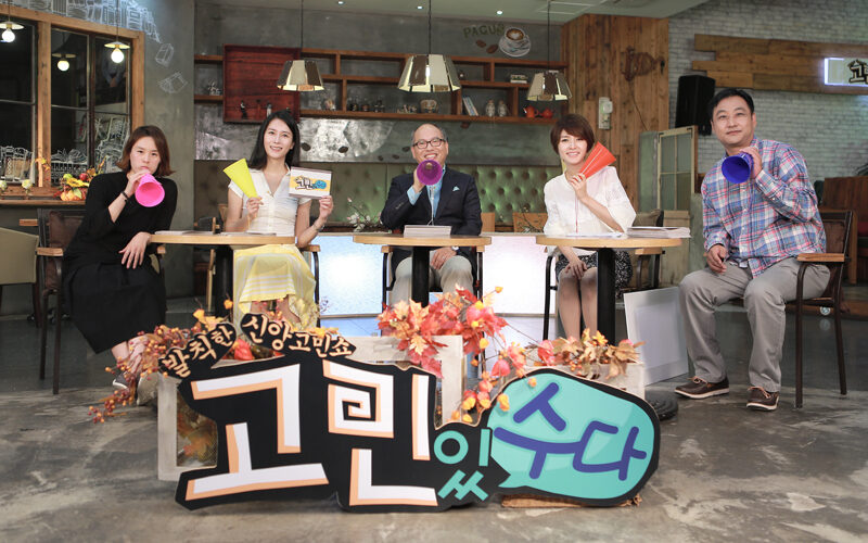 가정의달 특집 프로그램 고민있수다.jpg