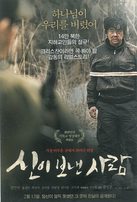 신이보낸사람101.jpg