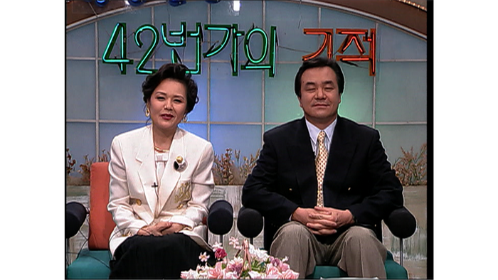 ▲과거 프로그램 (42번가의기적) ⓒ CTS기독교TV-03.png
