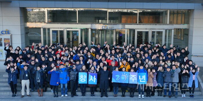 ▲CTS 창사 20주년을 축하하며 CTS임직원들이 함께 기념촬영했다 ⓒ CTS기독교TV-02.jpg