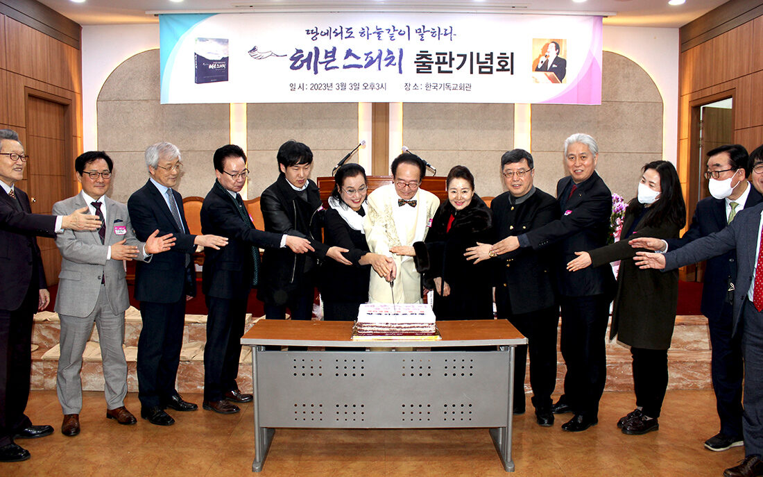 전아 목사 출판기념1.jpg