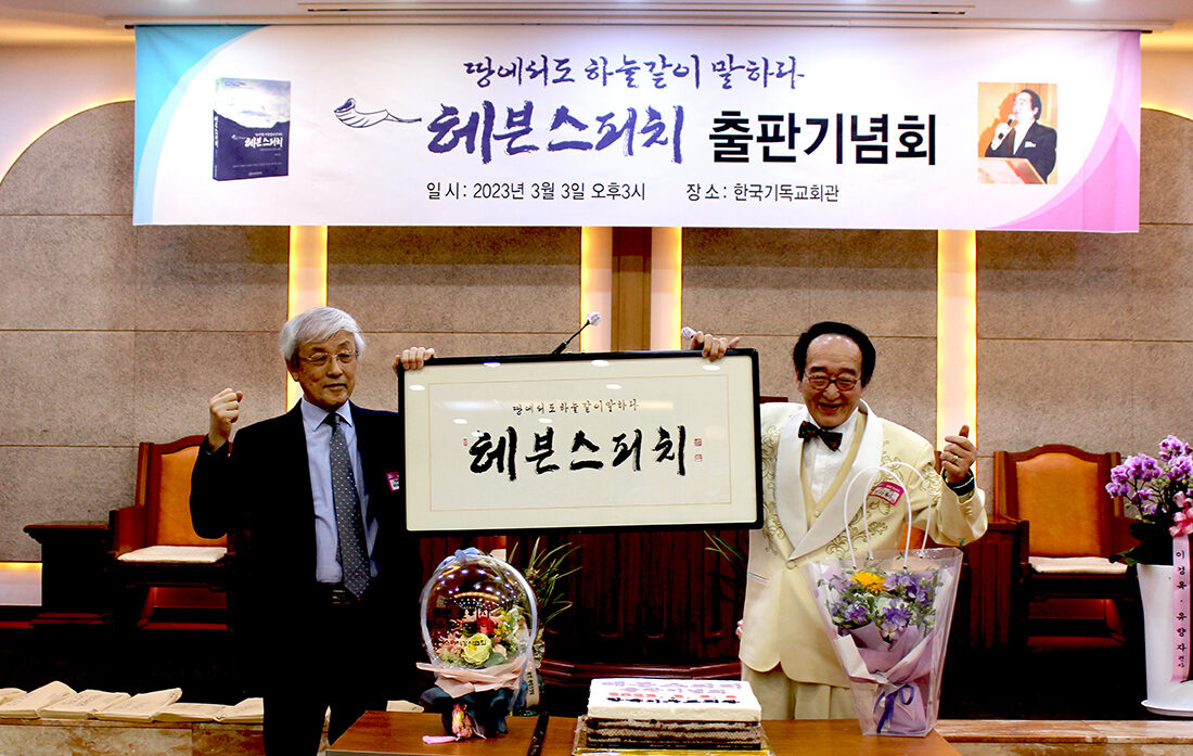 전아 목사 출판기념3.jpg