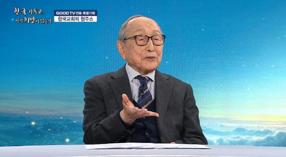 사진3.GOODTV 추석특집 프로그램_주여, 이 땅을 치유하소서.jpg
