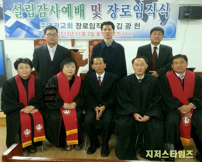 장로 임직자 기념사진0101.jpg