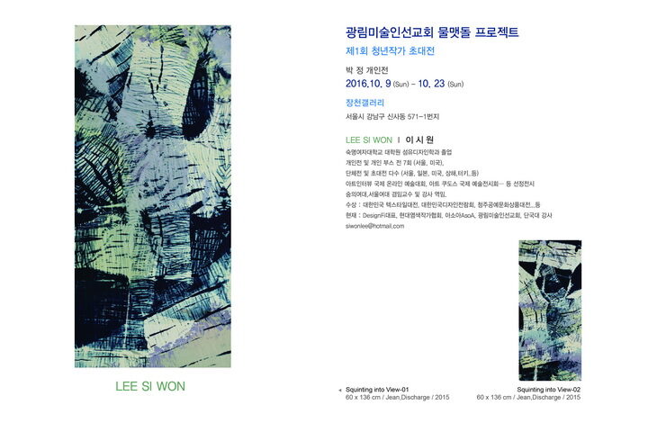 이시원 엽서-02.jpg