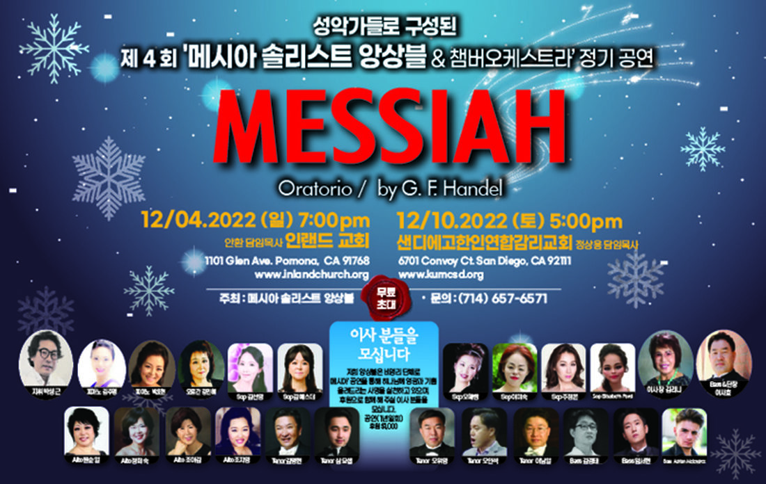제4회 정기공연 포스터. © 크리스천비전.jpg
