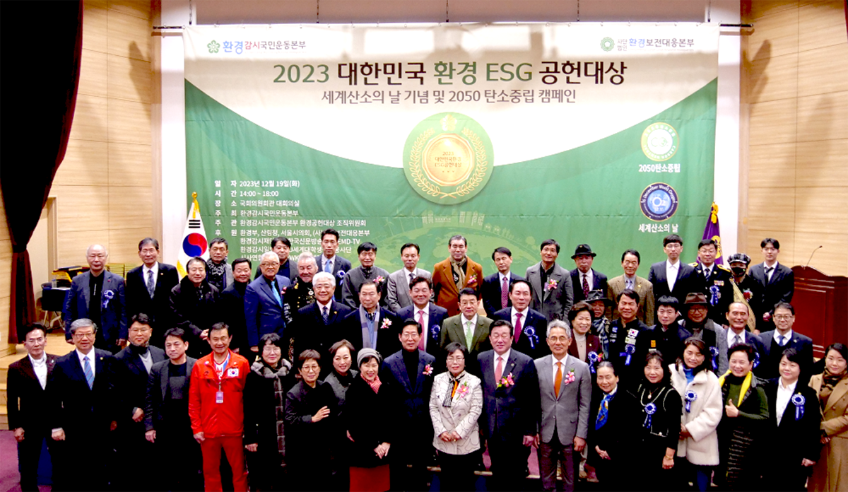 231219(3) 수상자 단체사진-사진제공 환경본.png