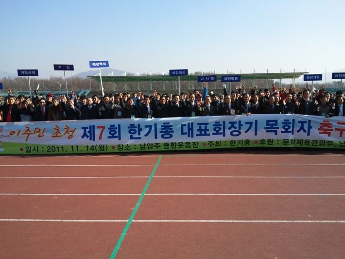 한기총체육대회2.jpg