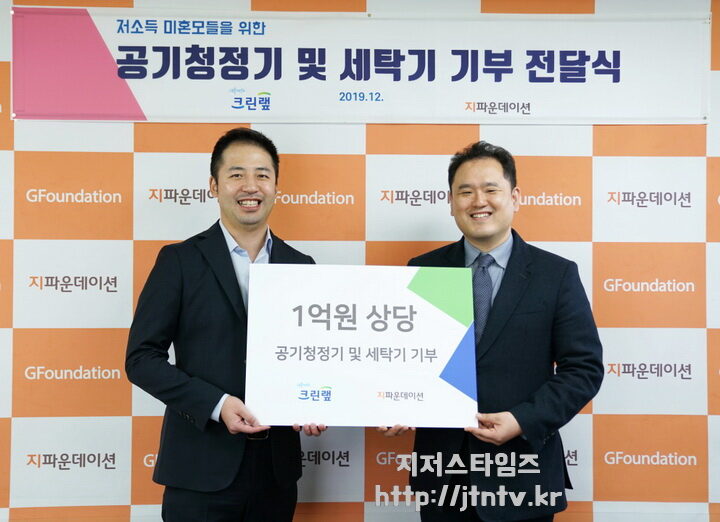 크린_-지파운데이션_ 미혼모 지원 기부 전달식001.jpg