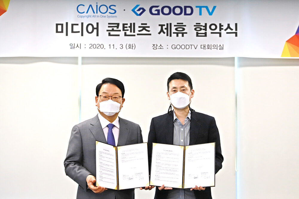 카이오스 GOODTV CCM 음원 무상 제공 협약01.jpg