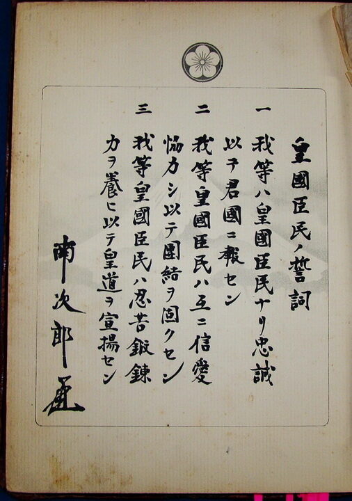 황국신민서사01.jpg