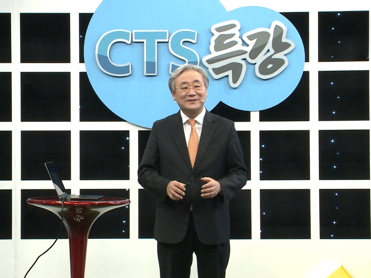 ▲ CTS특강 하나님의 경제, 세상의 경제 - 매주 목 오전 11시 20분.jpg