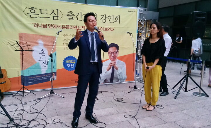 한별 목사 북콘서트101.jpg