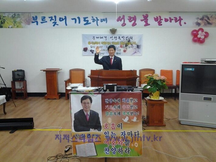 기도원 성회 원장 곽태영 목사1 복사.jpg