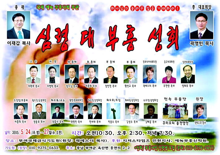 부여국제금식기도원1.jpg