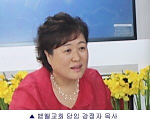 IMG_3340강정자 목사02-01.jpg