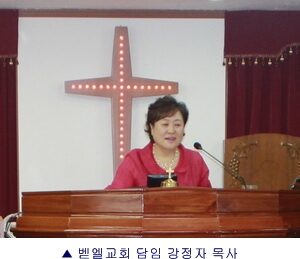 _MG_3321강정자 목사01-01.jpg