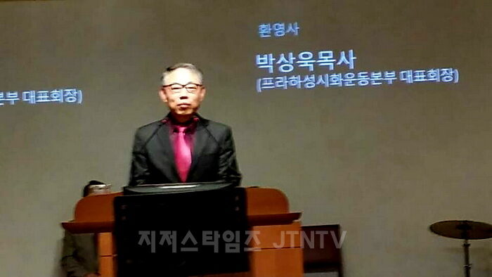 프라한성시화운동본부 대표회장 박상욱목사02.jpg