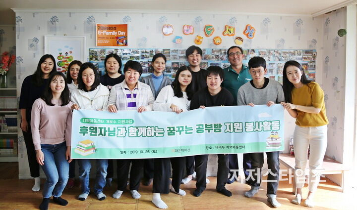 지파운데이션 후원자 봉사활동 사진01.JPG