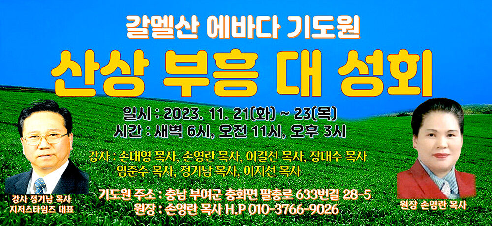 갈멜산에바다기도원 복사 pc용.jpg
