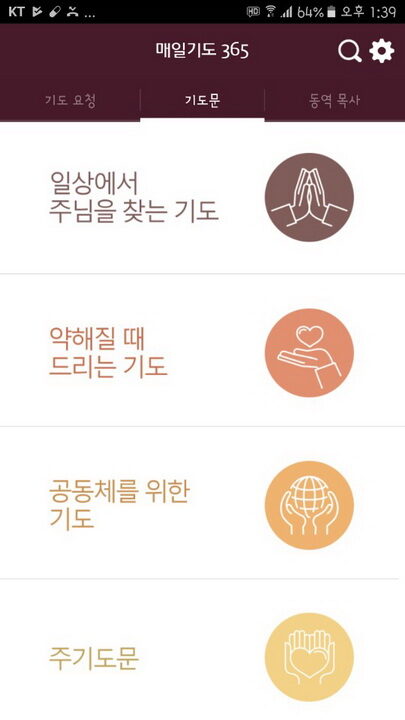 1 매일기도365-기도예문.jpg