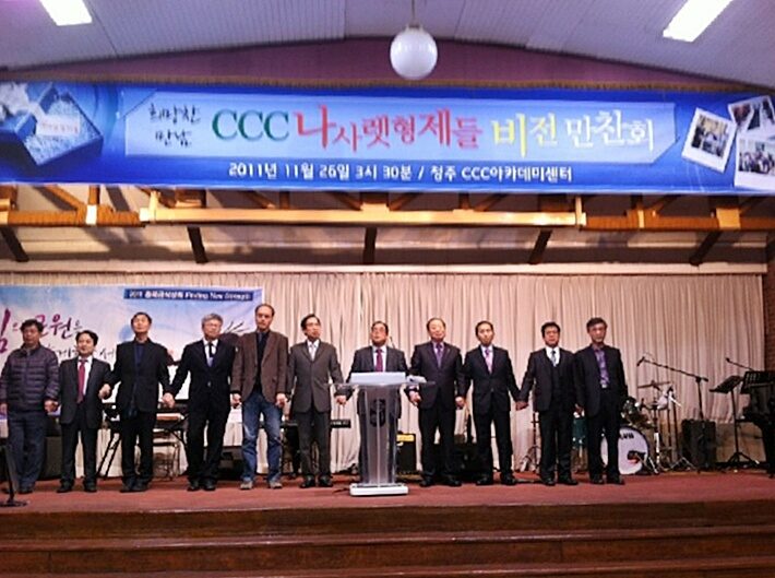 ccc청주 민족의 입체적 구원.jpg