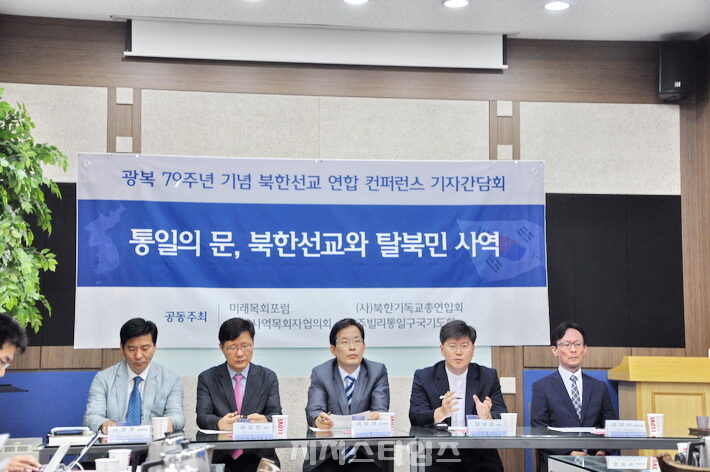 북한선교 보도자료01.jpg