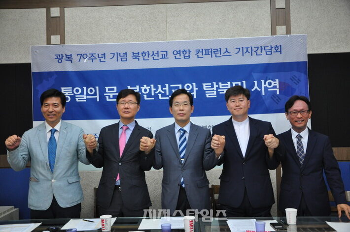 북한선교 보도자료02.jpg