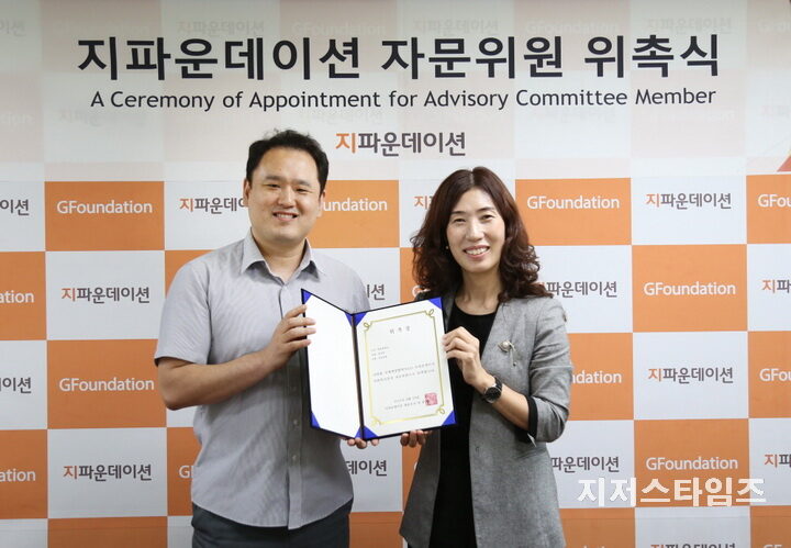 지파운데이션 박충관 대표와 정숙희 교수가 자문위원 위촉식을 진행하고 있다01.jpg