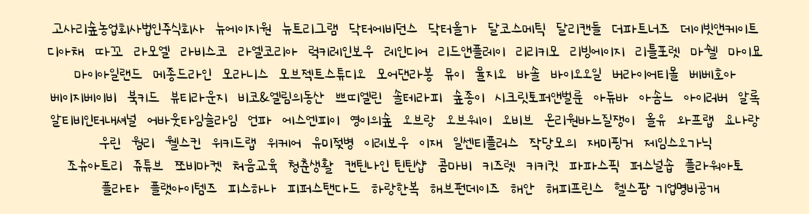 기업리스트.jpg