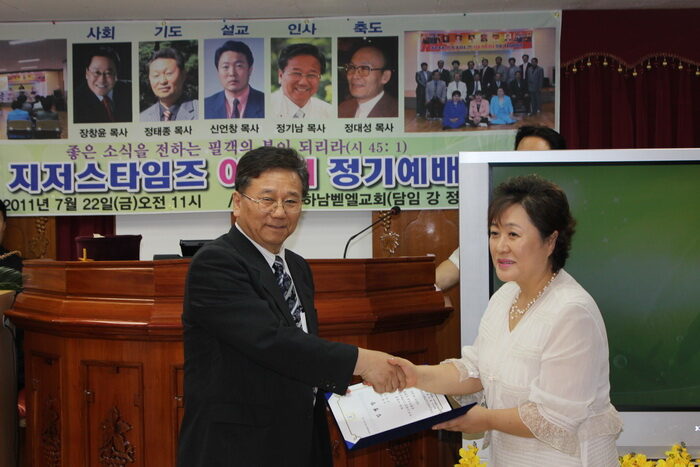 운영이사 강정자 목사 사령.jpg
