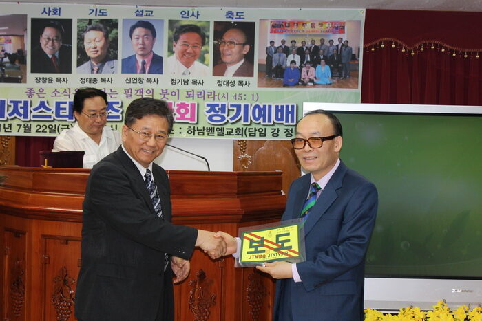 정대성 목사 광주지사장 차량보도증 전달.jpg