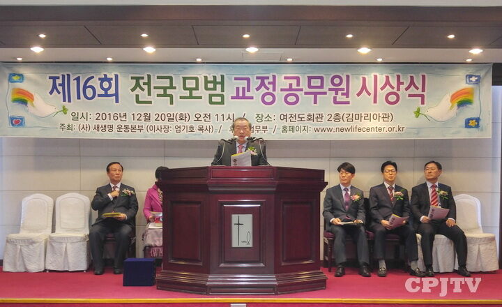 cpjtv 엄기호 목사.jpg