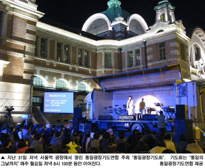 서울역기도회02.jpg