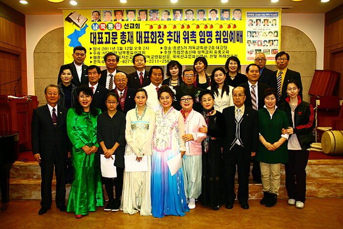 대표회장취임.jpg