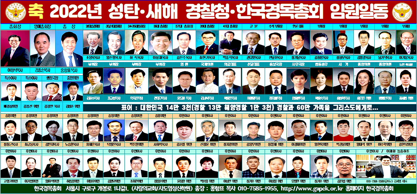 한국경목총회 2022 축 성탄새해 광고시안1.jpg