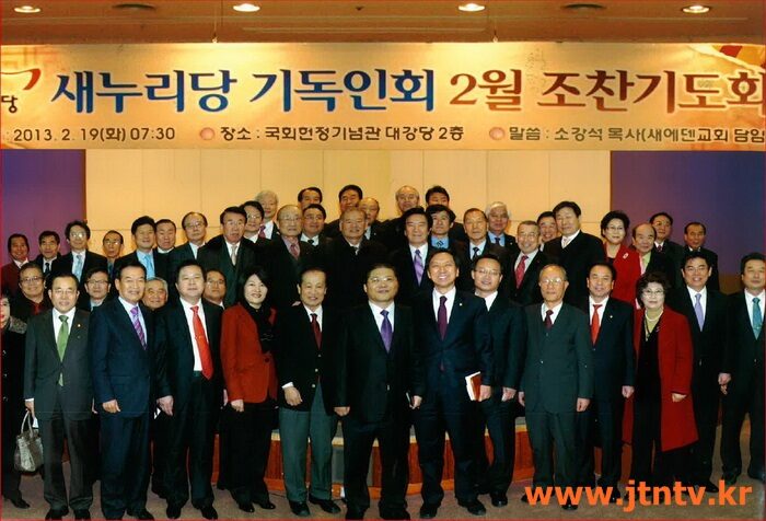 새누리당 2월 조찬기도회01-01.jpg