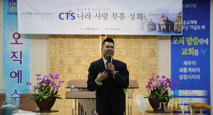 22일 3 CTS가 주관한 CTS나라사랑부흥집회에서 특별강사로 초청된 브라이언박 목사가 설교를 하고 있다..jpg