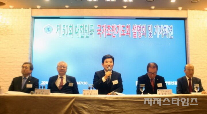 jtn001-02국가조찬기도회 기자회견.jpg