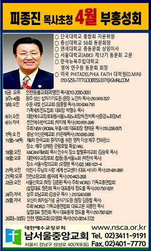 피종진 목사 초청 4월 부흥성회.jpg