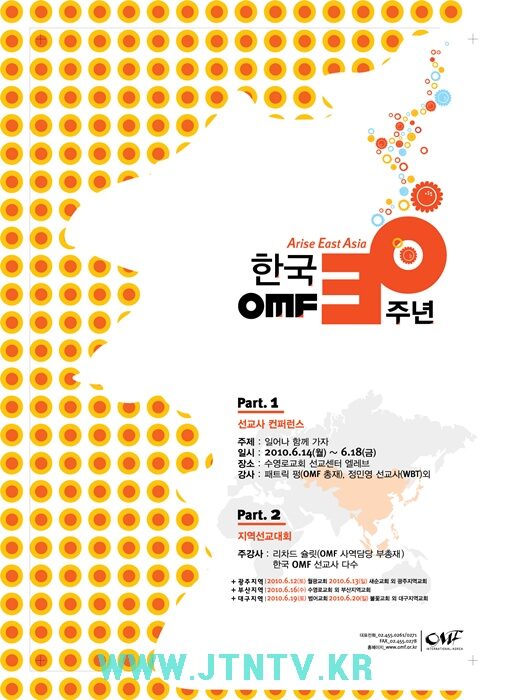 omf-poster-1.jpg