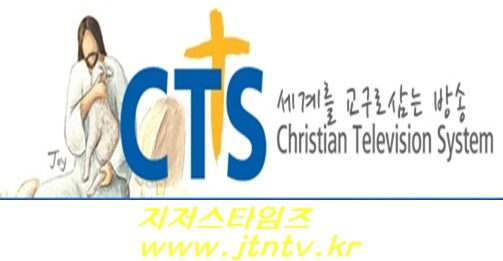 CTS방송 로고01.jpg