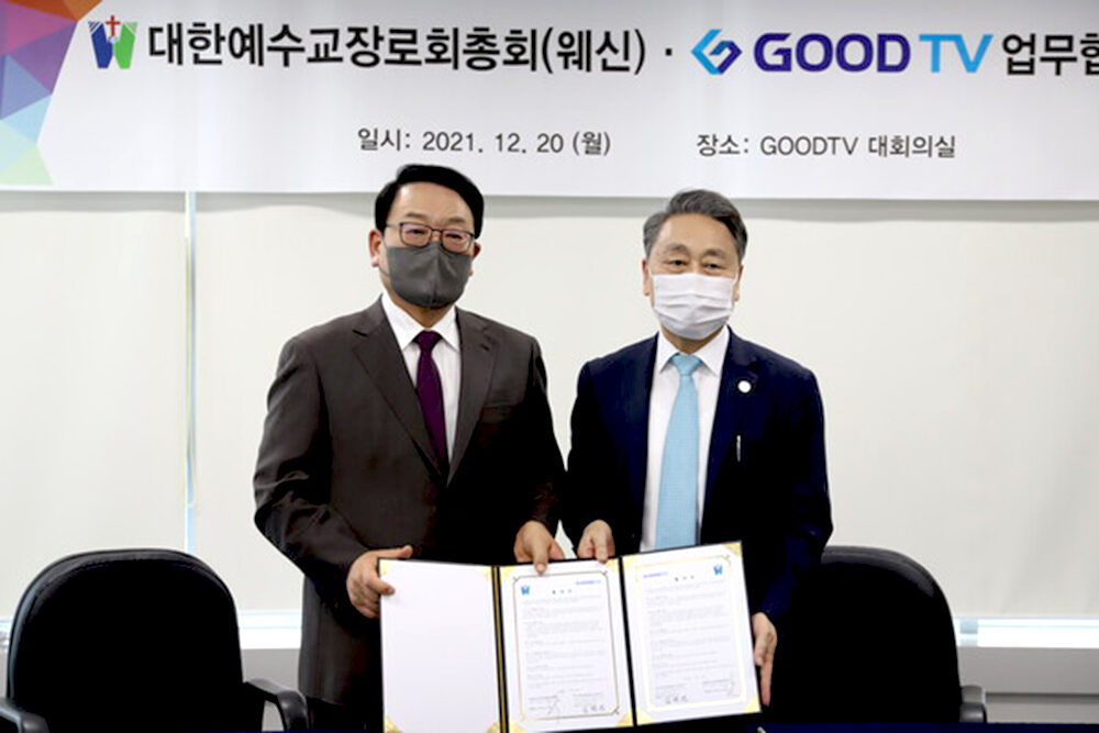 예장웨신총회 업무협약식(현장).jpg