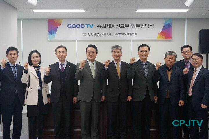 총회세계선교부 업무협약식202.jpg