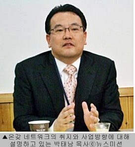 박태남 목사.jpg