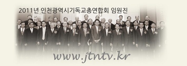 인기총 2011년 임원진 수정2-002.jpg