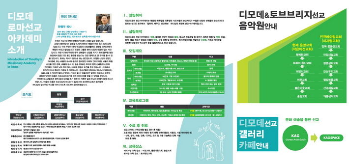 로마한인교회02.jpg