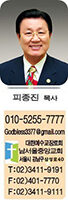 원로 피종진 목사-01.jpg