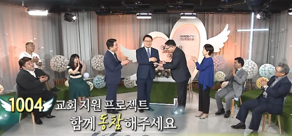 1004 교회 지원 프로젝트.jpg