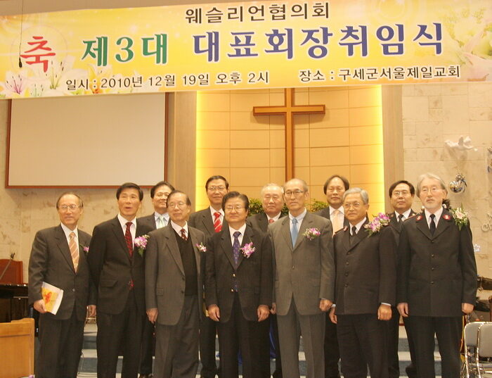 웨슬리언2.jpg